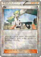 N 218/BW-P — BW-P Promotional — Carte Pokémon Japonaise