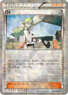N 218/BW-P — BW-P Promotional — Carte Pokémon Japonaise
