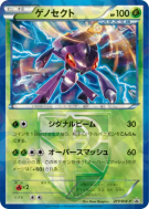 Genesect 219/BW-P — BW-P Promotional — Carte Pokémon Japonaise