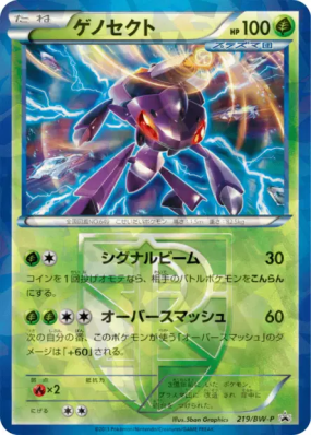 Genesect 219/BW-P — BW-P Promotional — Carte Pokémon Japonaise