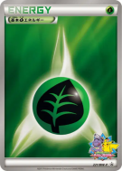 Énergie Plante 221/BW-P — BW-P Promotional — Carte Pokémon Japonaise