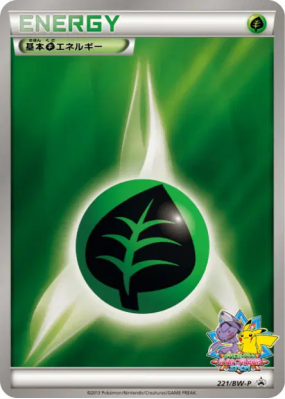 Énergie Plante 221/BW-P — BW-P Promotional — Carte Pokémon Japonaise