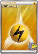 Énergie Electrique 224/BW-P — BW-P Promotional — Carte Pokémon Japonai