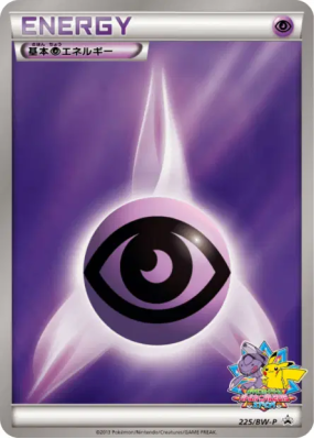 Énergie Psy 225/BW-P — BW-P Promotional — Carte Pokémon Japonaise