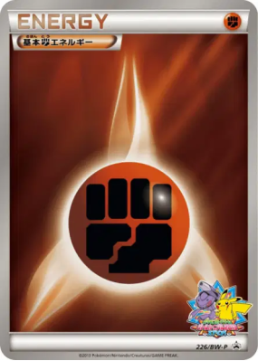 Énergie Combat 226/BW-P — BW-P Promotional — Carte Pokémon Japonaise