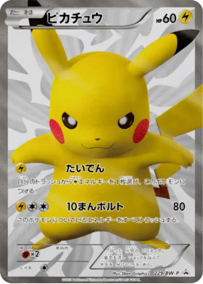 Pikachu 229/BW-P — BW-P Promotional — Carte Pokémon Japonaise