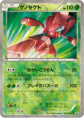 Genesect 231/BW-P — BW-P Promotional — Carte Pokémon Japonaise