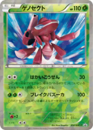 Genesect 232/BW-P — BW-P Promotional — Carte Pokémon Japonaise