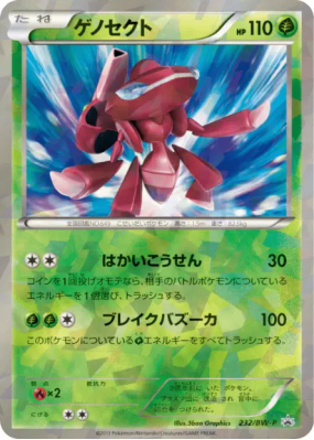Genesect 232/BW-P — BW-P Promotional — Carte Pokémon Japonaise