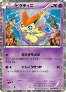 Victini 234/BW-P — BW-P Promotional — Carte Pokémon Japonaise