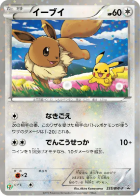 Evoli 235/BW-P — BW-P Promotional — Carte Pokémon Japonaise