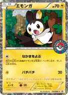 Emolga 236/BW-P — BW-P Promotional — Carte Pokémon Japonaise