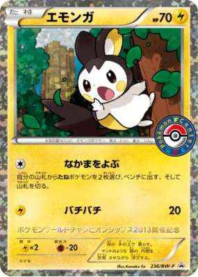 Emolga 236/BW-P — BW-P Promotional — Carte Pokémon Japonaise