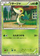 Vipélierre 001/009 — Journey Partners — Carte Pokémon Japonaise