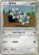 Tic 003/009 — Journey Partners — Carte Pokémon Japonaise