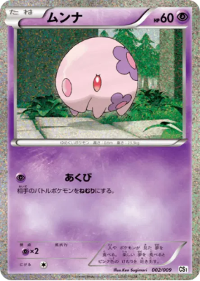 Munna 002/009 — Journey Partners — Carte Pokémon Japonaise