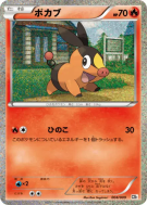 Gruikui 004/009 — Journey Partners — Carte Pokémon Japonaise