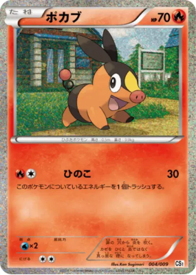 Gruikui 004/009 — Journey Partners — Carte Pokémon Japonaise