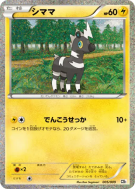 Zébibron 005/009 — Journey Partners — Carte Pokémon Japonaise