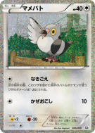 Poichigeon 006/009 — Journey Partners — Carte Pokémon Japonaise