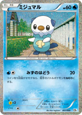 Moustillon 007/009 — Journey Partners — Carte Pokémon Japonaise