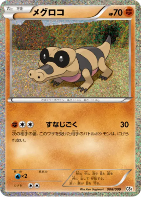 Mascaïman 008/009 — Journey Partners — Carte Pokémon Japonaise