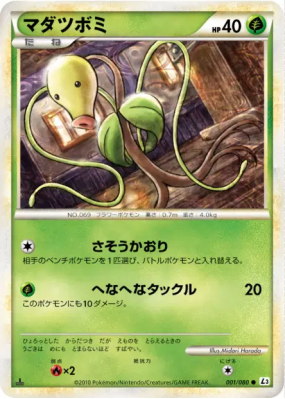 Chétiflor 001/080 — Clash at the Summit — Carte Pokémon Japonaise