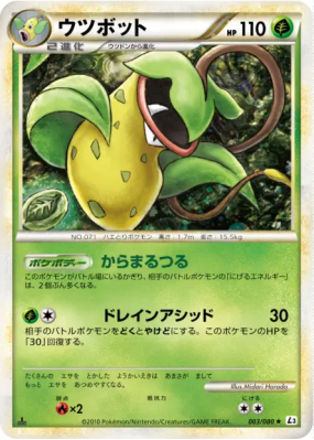Empiflor 003/080 — Clash at the Summit — Carte Pokémon Japonaise