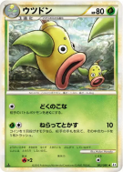 Boustiflor 002/080 — Clash at the Summit — Carte Pokémon Japonaise