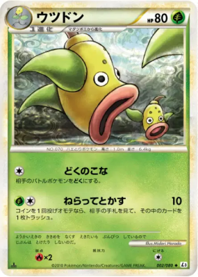 Boustiflor 002/080 — Clash at the Summit — Carte Pokémon Japonaise