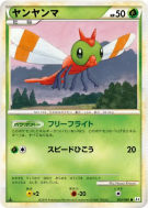 Yanma 004/080 — Clash at the Summit — Carte Pokémon Japonaise