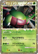 Yanmega 006/080 — Clash at the Summit — Carte Pokémon Japonaise