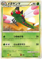 Yanmega 005/080 — Clash at the Summit — Carte Pokémon Japonaise