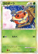 Crikzik 008/080 — Clash at the Summit — Carte Pokémon Japonaise