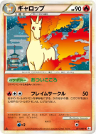 Galopa 011/080 — Clash at the Summit — Carte Pokémon Japonaise