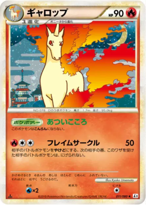 Galopa 011/080 — Clash at the Summit — Carte Pokémon Japonaise