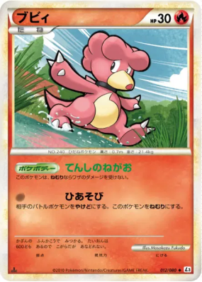 Magby 012/080 — Clash at the Summit — Carte Pokémon Japonaise