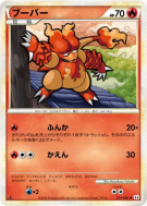 Magmar 013/080 — Clash at the Summit — Carte Pokémon Japonaise