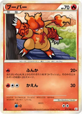 Magmar 013/080 — Clash at the Summit — Carte Pokémon Japonaise