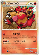 Maganon 014/080 — Clash at the Summit — Carte Pokémon Japonaise
