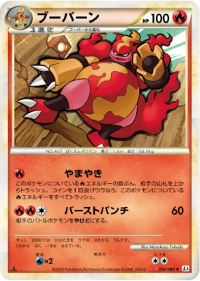 Maganon 014/080 — Clash at the Summit — Carte Pokémon Japonaise