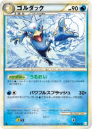 Akwakwak 016/080 — Clash at the Summit — Carte Pokémon Japonaise