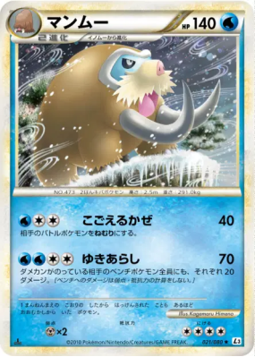 Mammochon 021/080 — Clash at the Summit — Carte Pokémon Japonaise