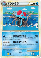 Tentacruel 018/080 — Clash at the Summit — Carte Pokémon Japonaise