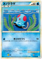 Tentacool 017/080 — Clash at the Summit — Carte Pokémon Japonaise