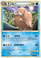 Cochignon 020/080 — Clash at the Summit — Carte Pokémon Japonaise