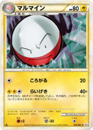 Électrode 026/080 — Clash at the Summit — Carte Pokémon Japonaise