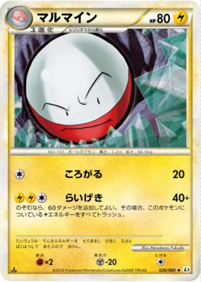 Électrode 026/080 — Clash at the Summit — Carte Pokémon Japonaise