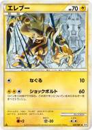 Elektek 029/080 — Clash at the Summit — Carte Pokémon Japonaise
