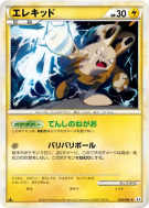 Elekid 028/080 — Clash at the Summit — Carte Pokémon Japonaise